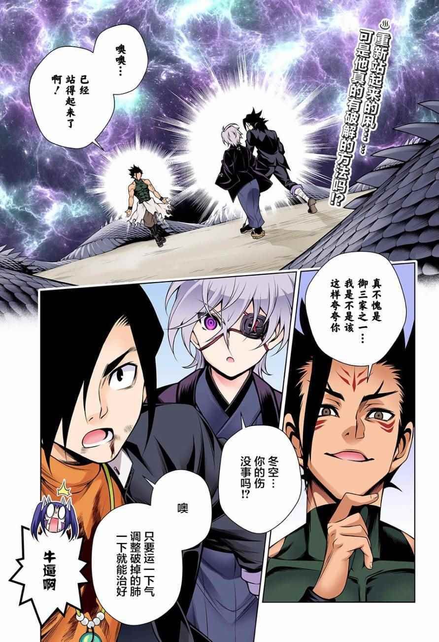 第98话