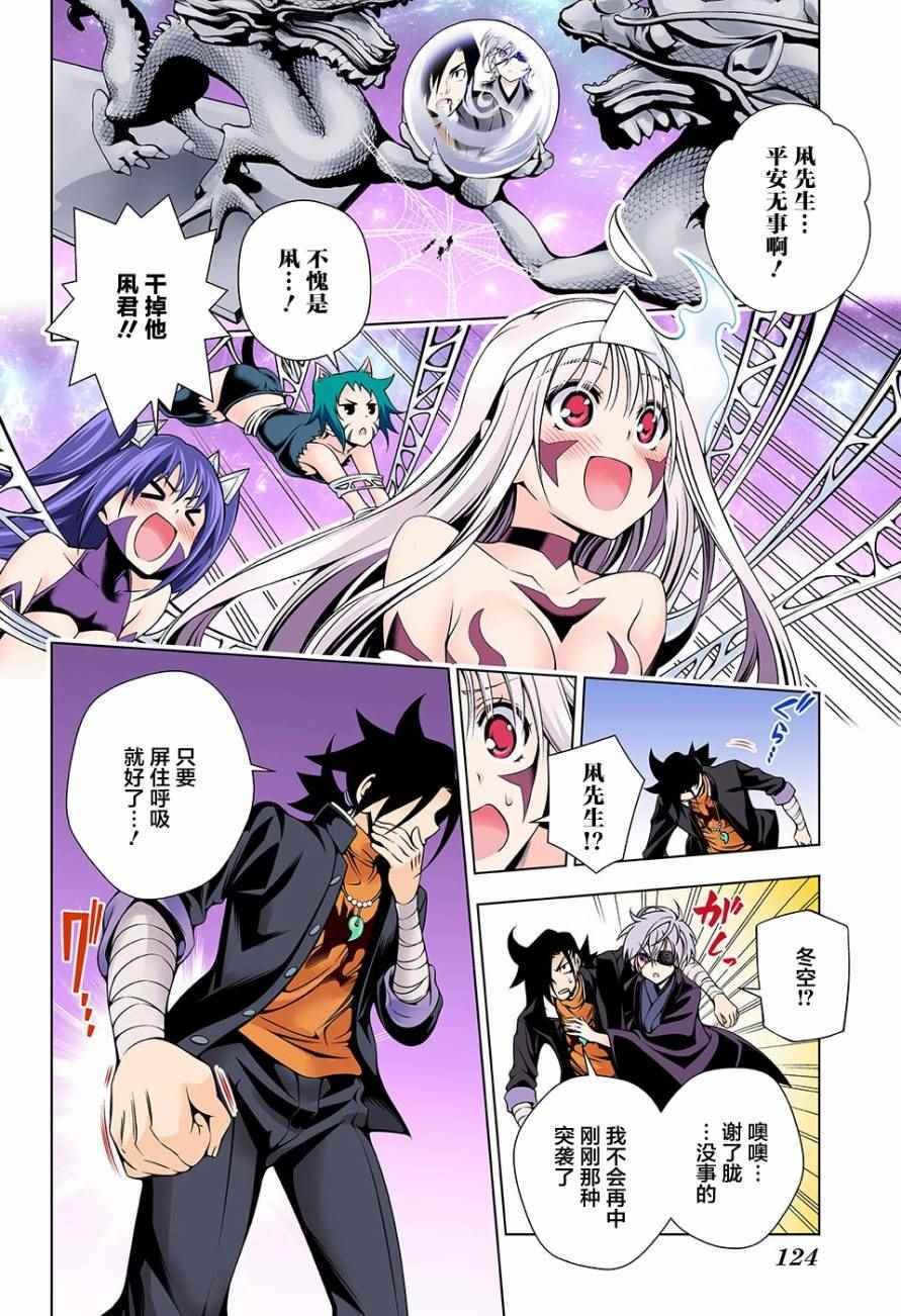 第98话