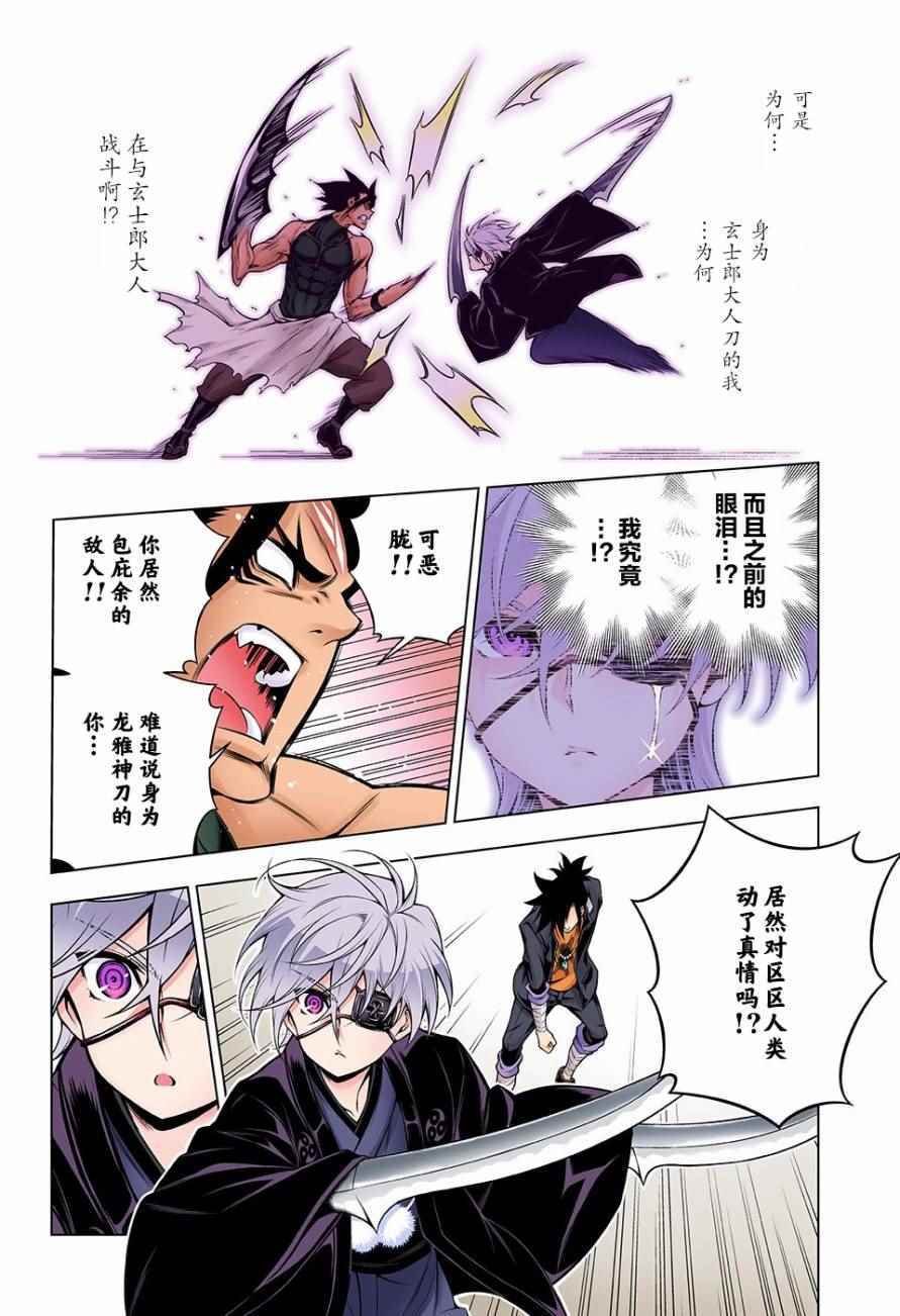第98话