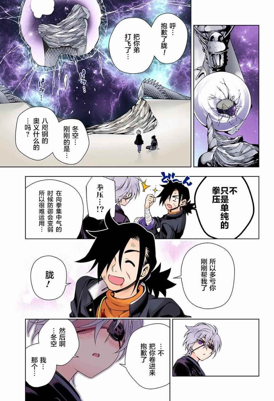 第98话