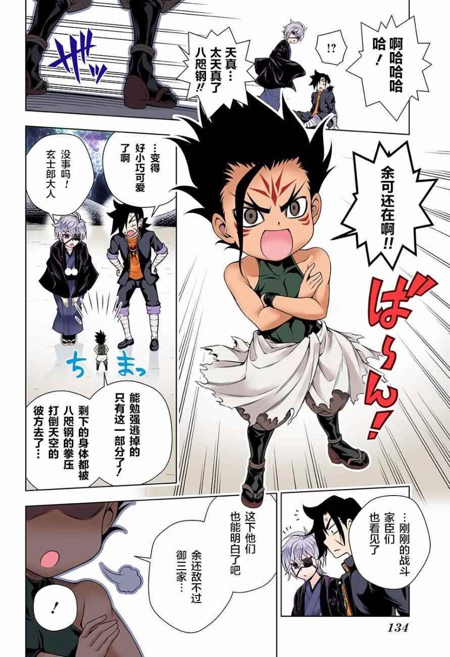第98话