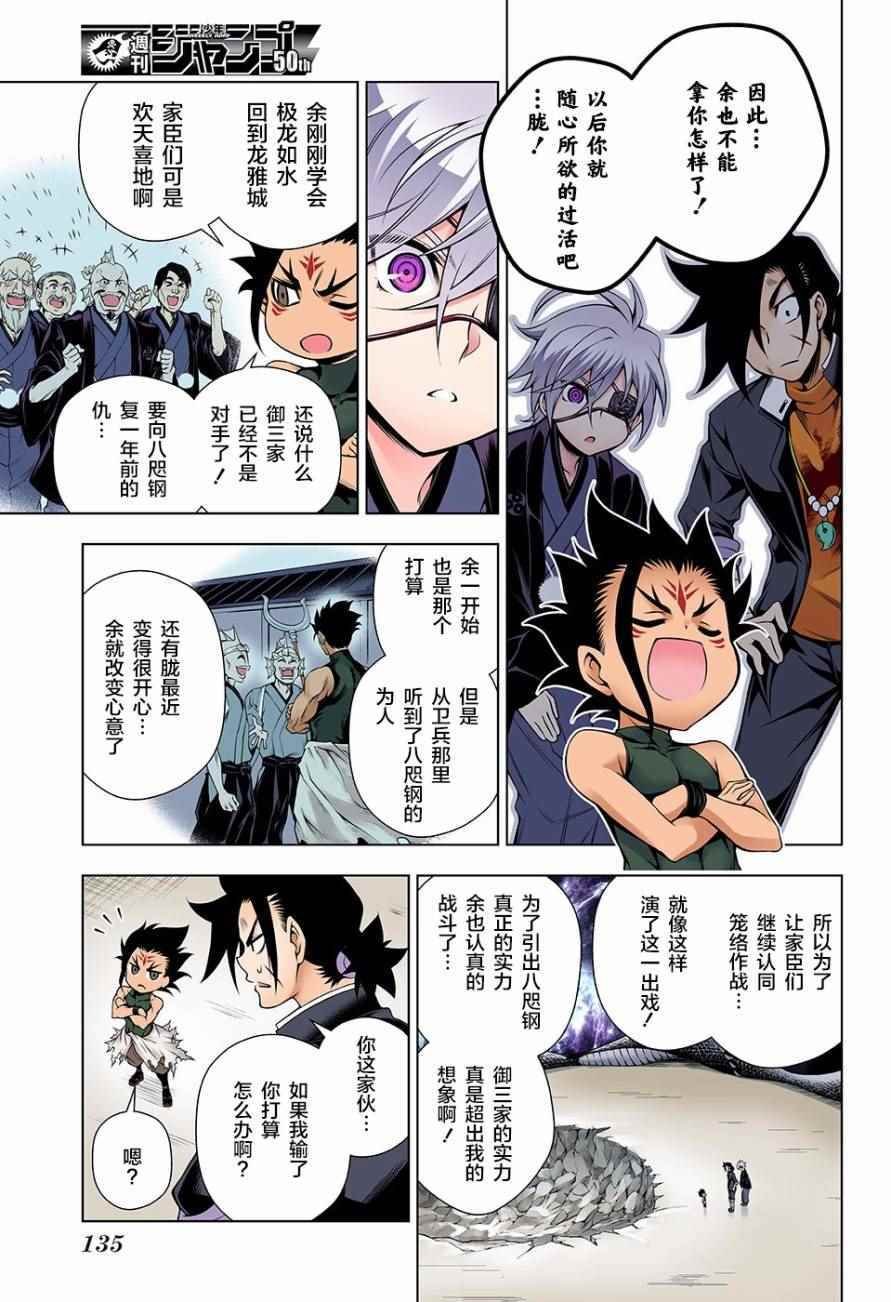 第98话