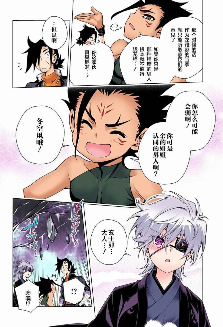 第98话