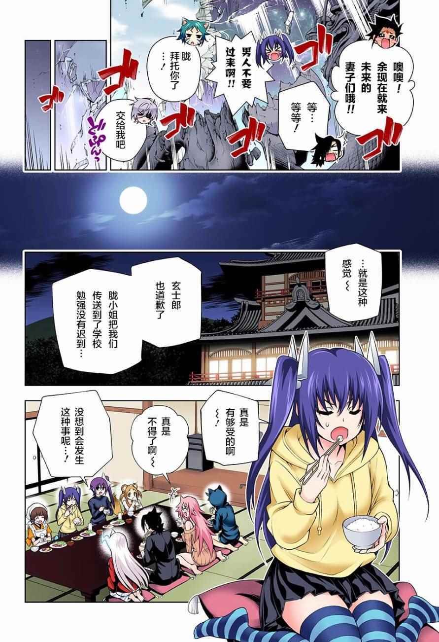 第98话