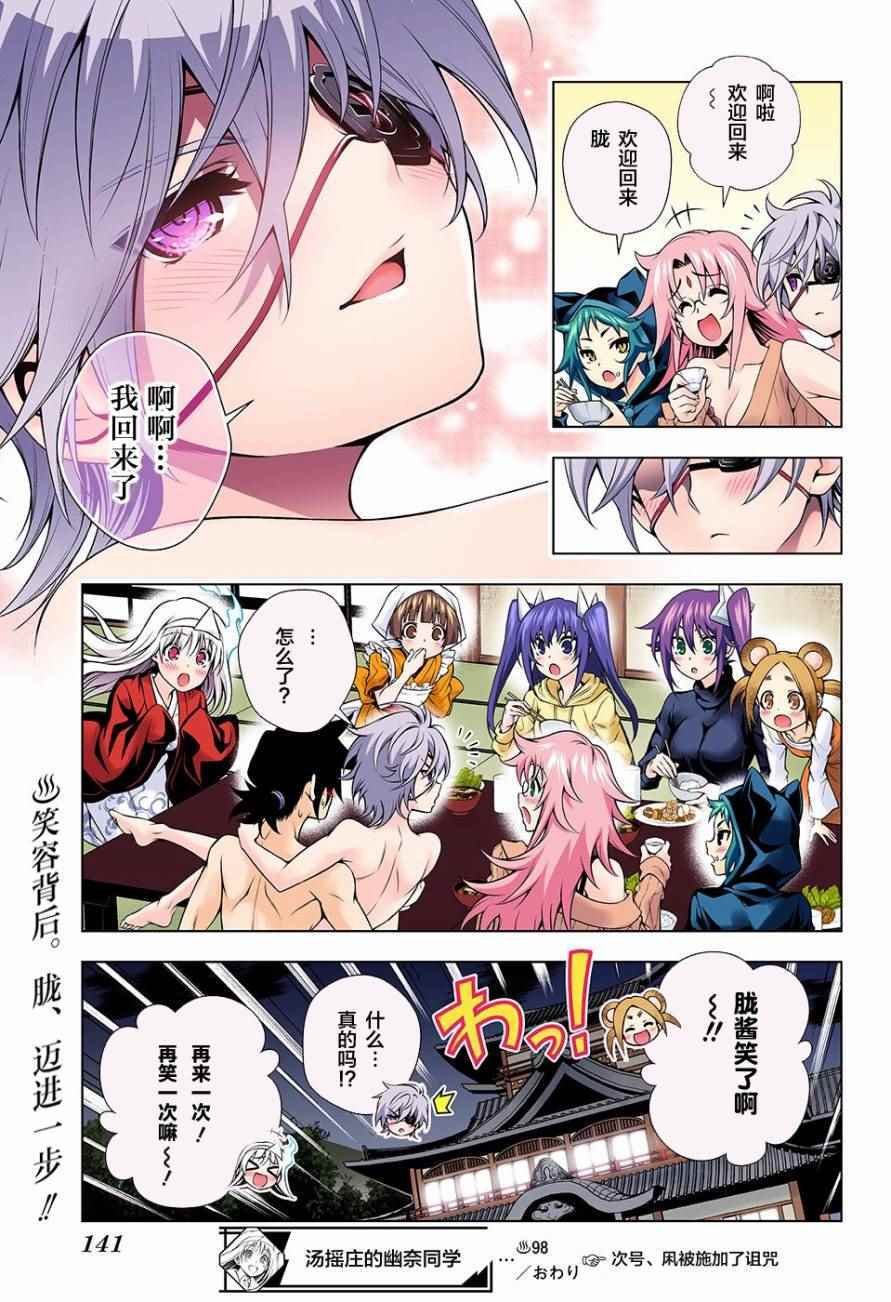 第98话