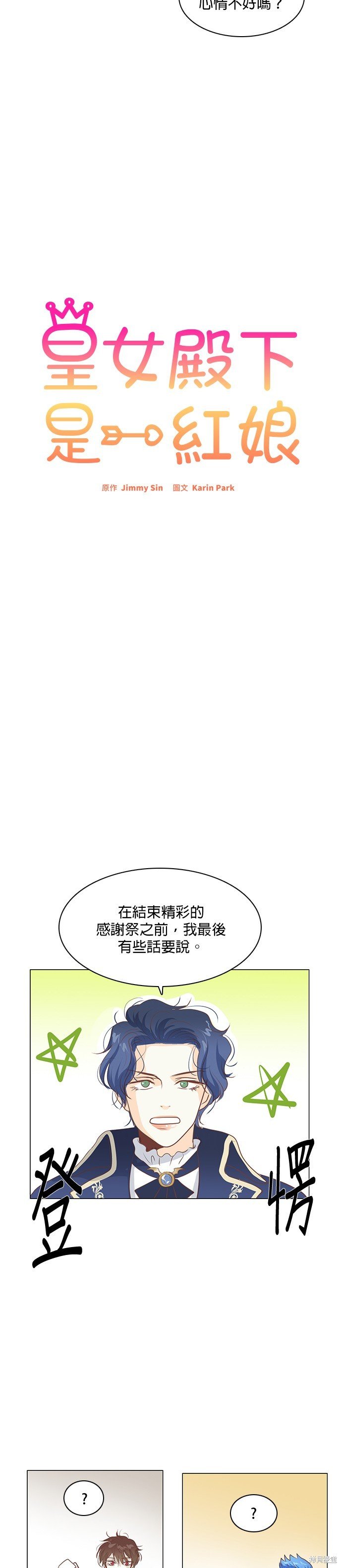 第104话