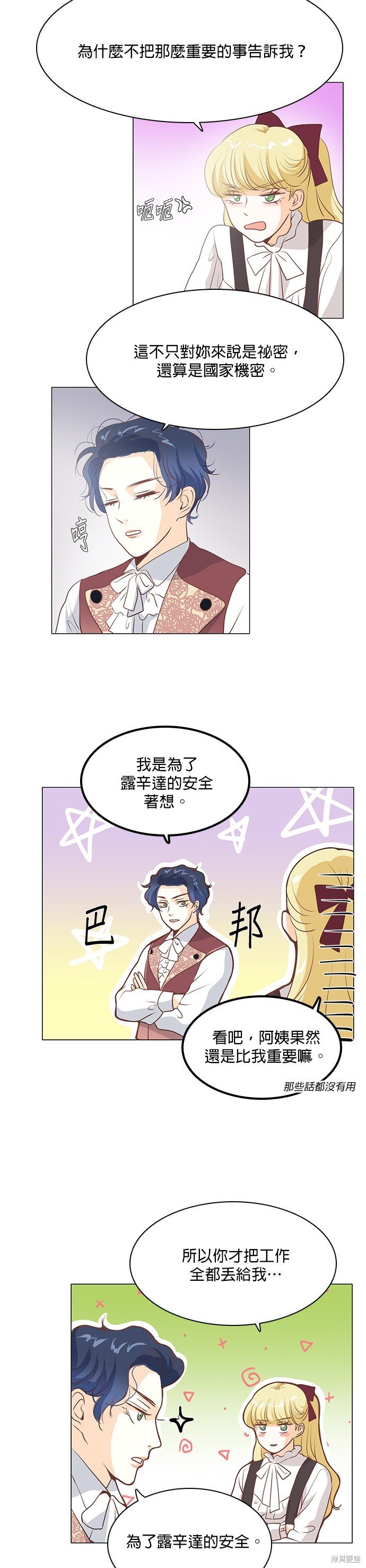 第104话