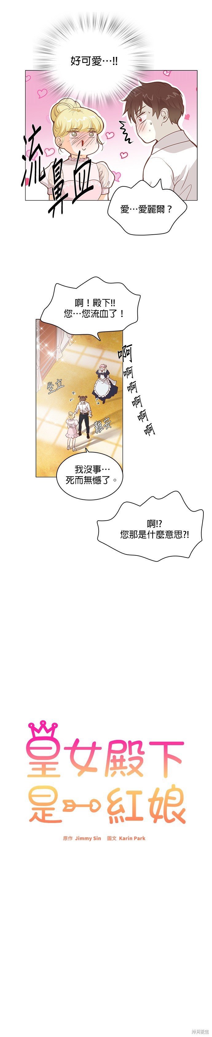 第105话