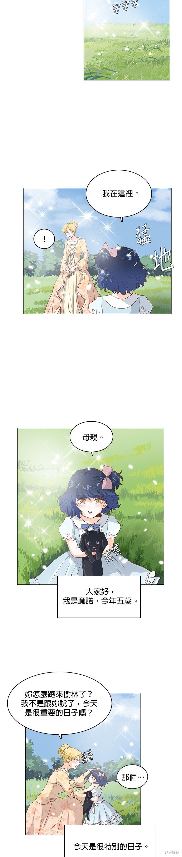 第108话