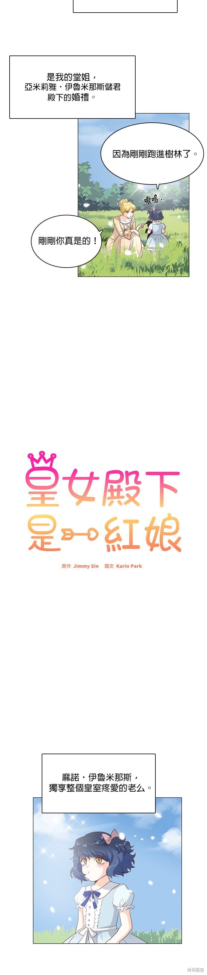第108话