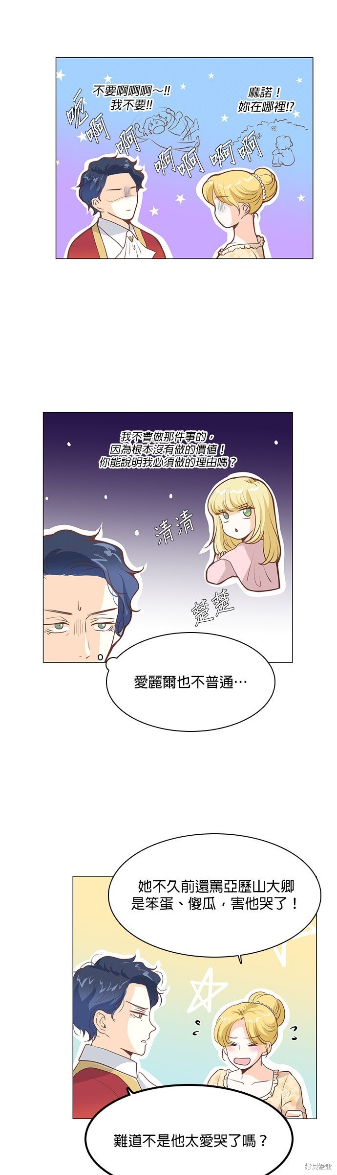 第108话