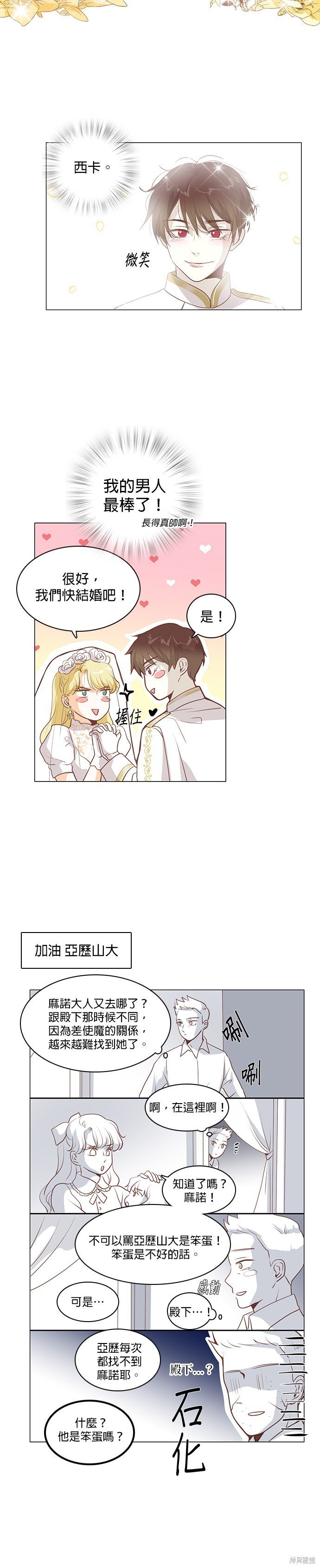 第108话