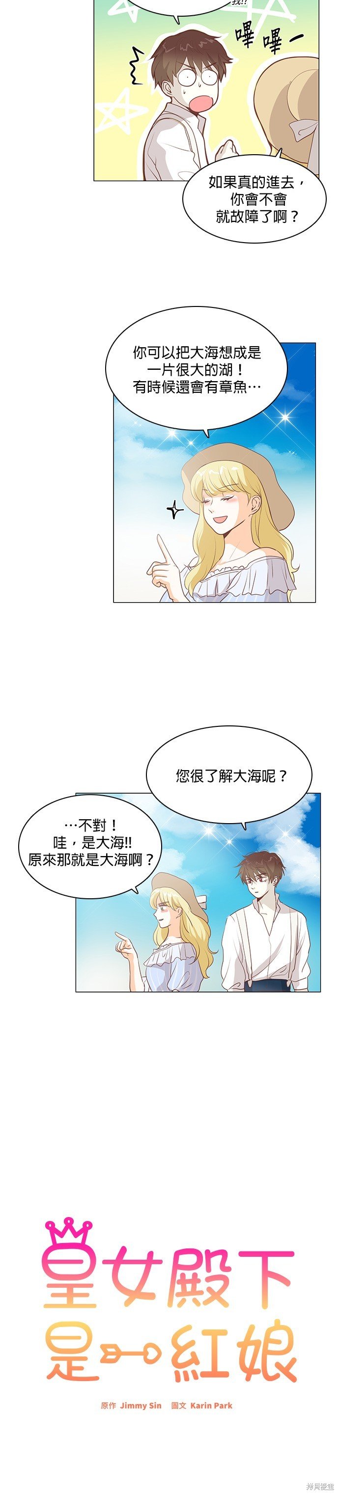 第110话