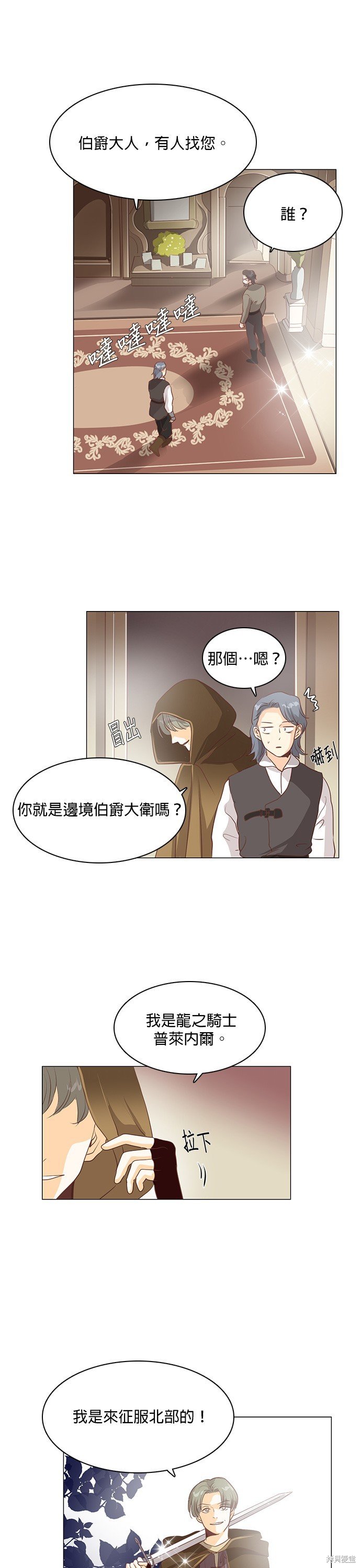 第112话