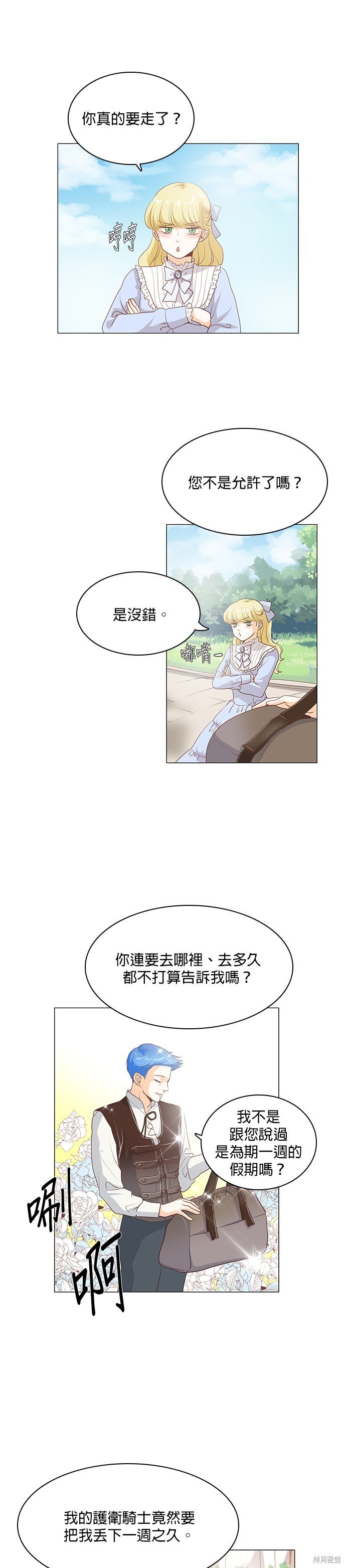 第113话