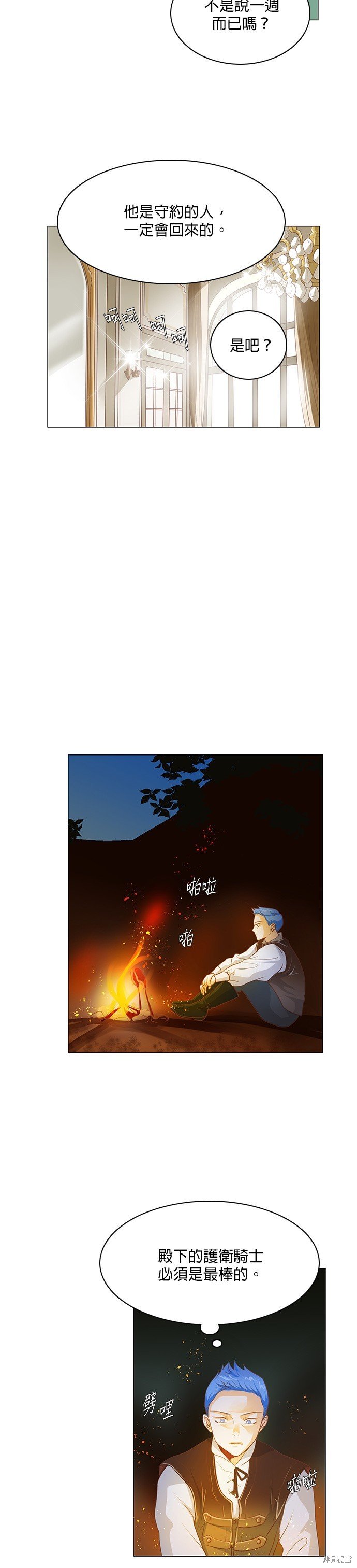 第113话