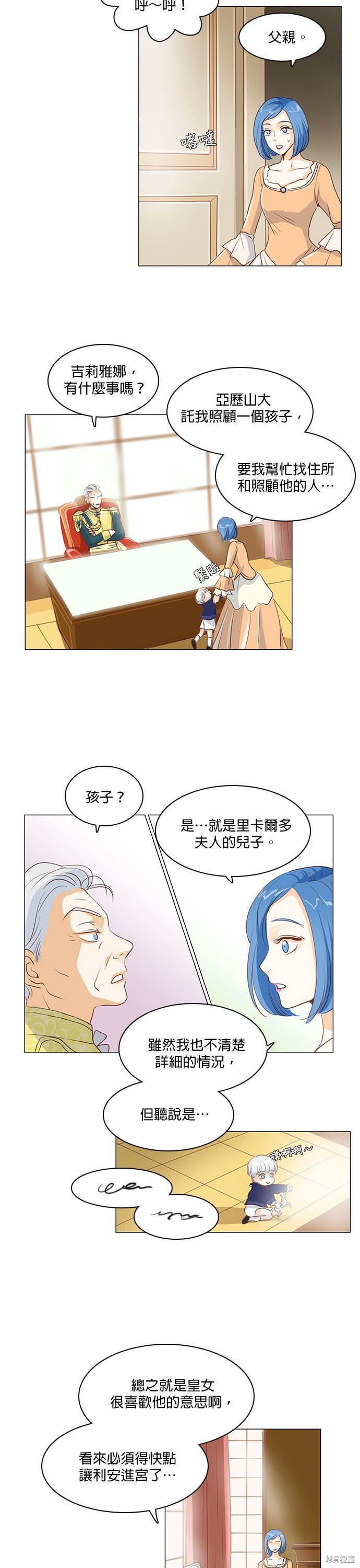 第16话