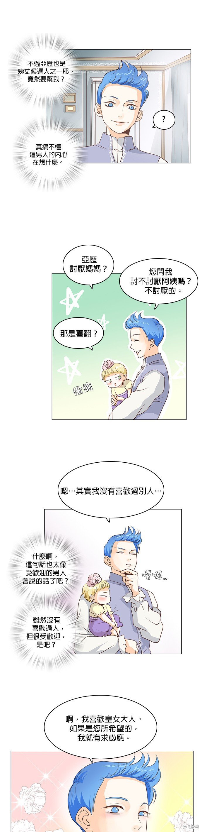 第16话