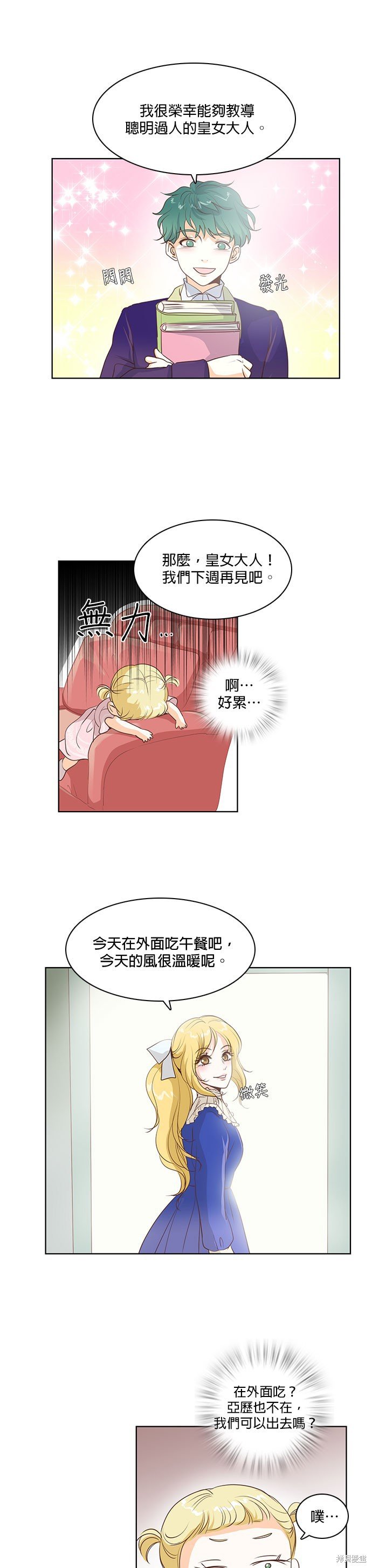 第20话