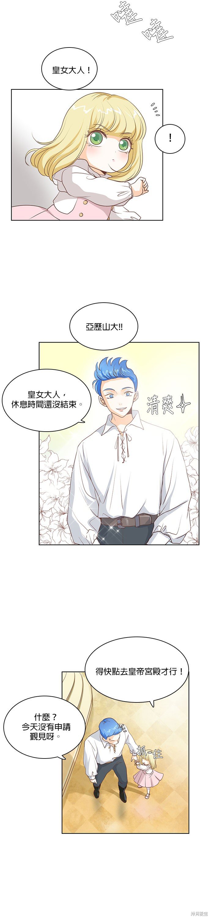 第21话