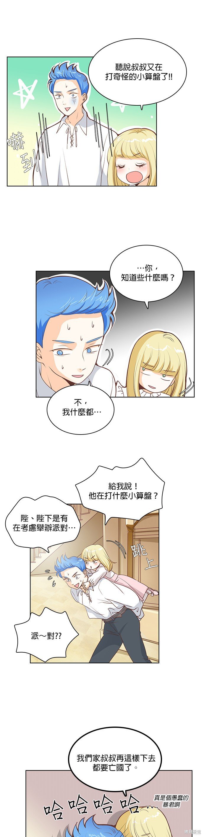 第21话