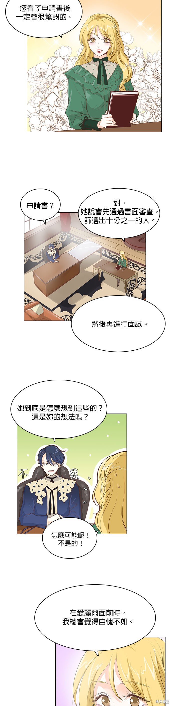 第23话