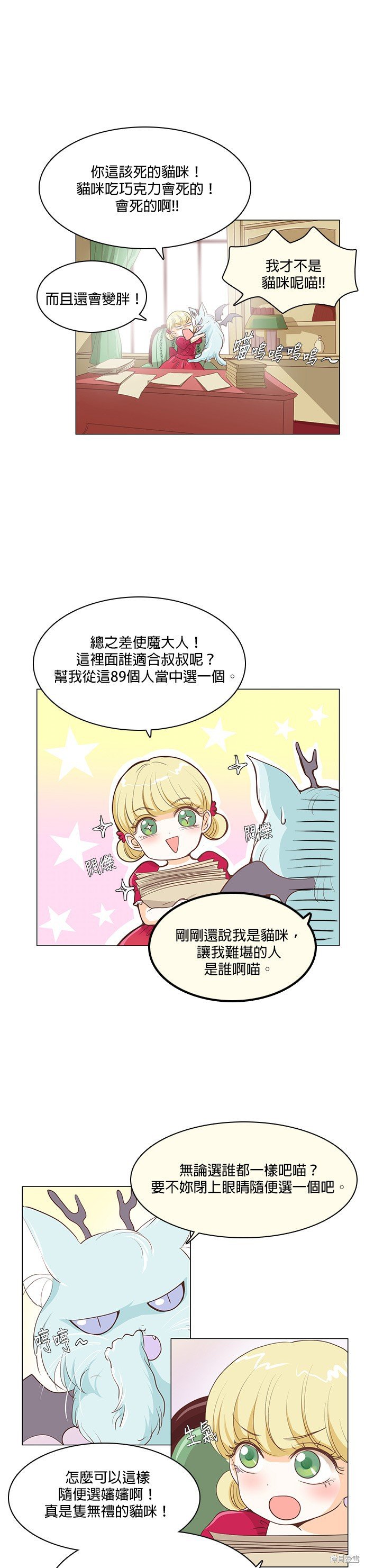 第23话