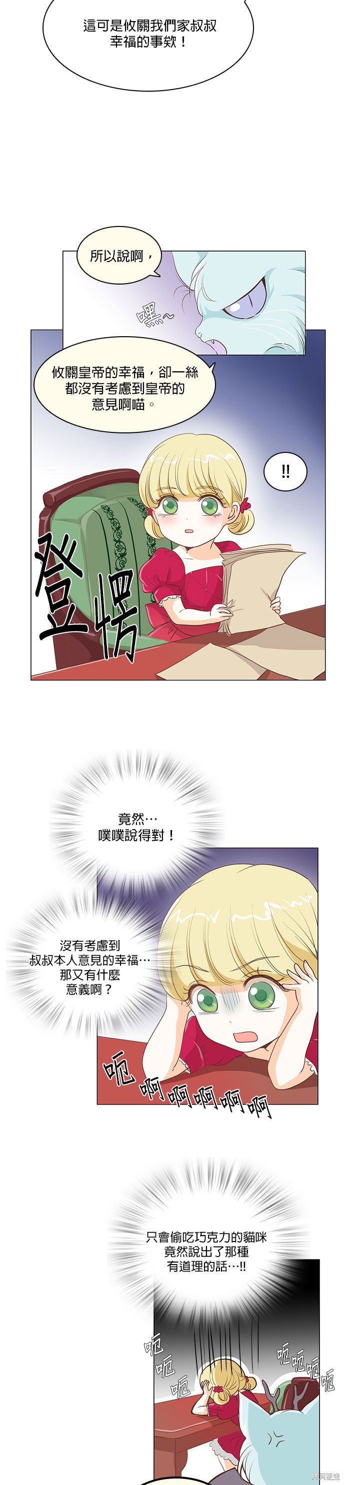第23话