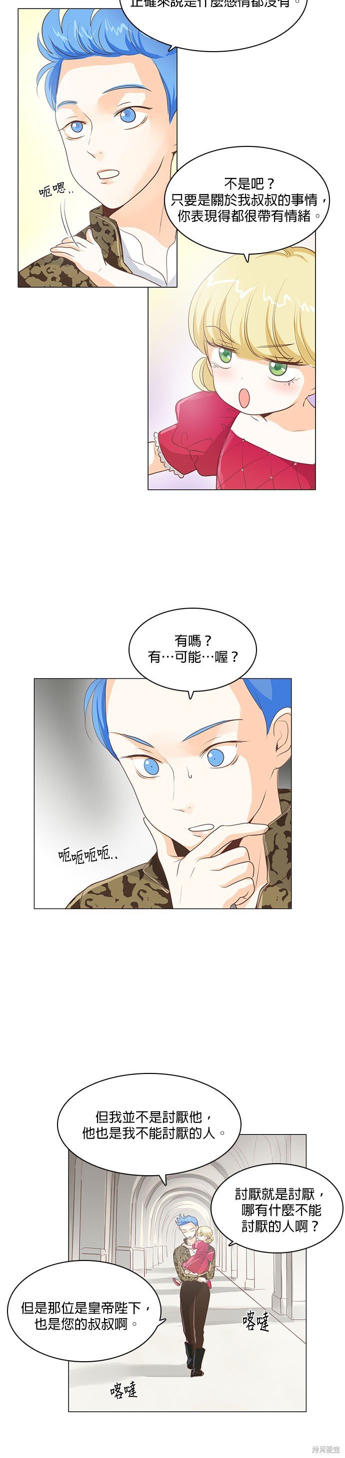 第23话