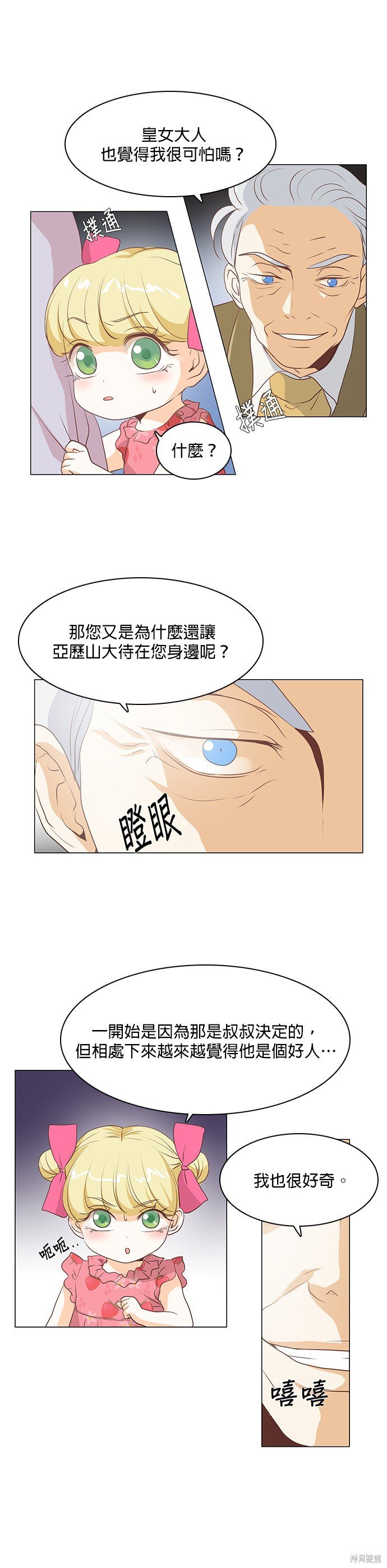 第27话