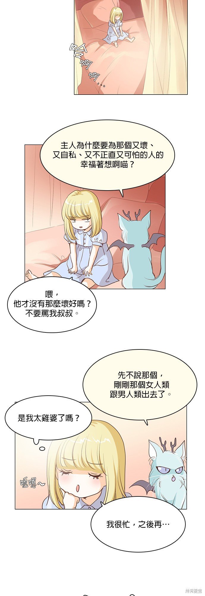第28话