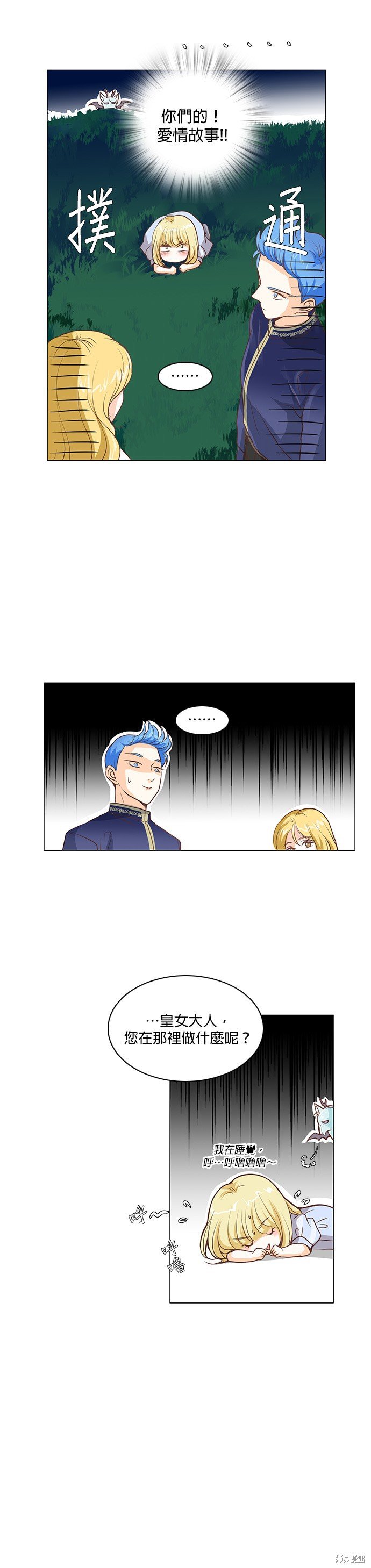 第29话