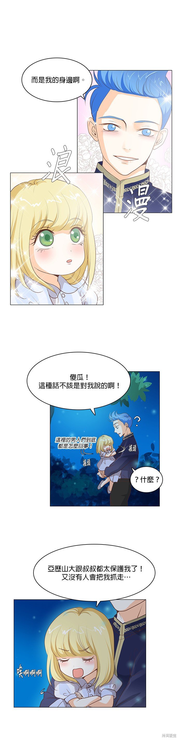 第29话