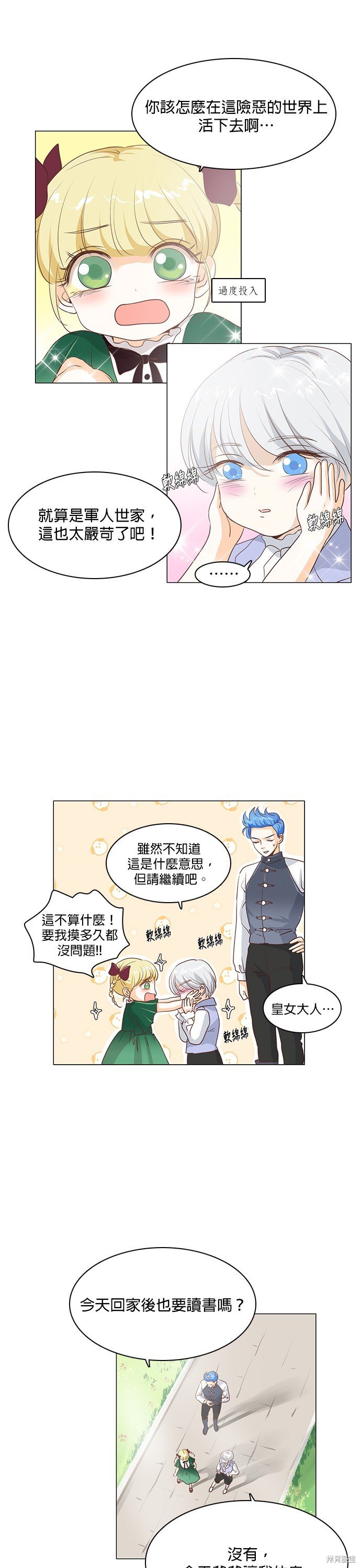 第33话