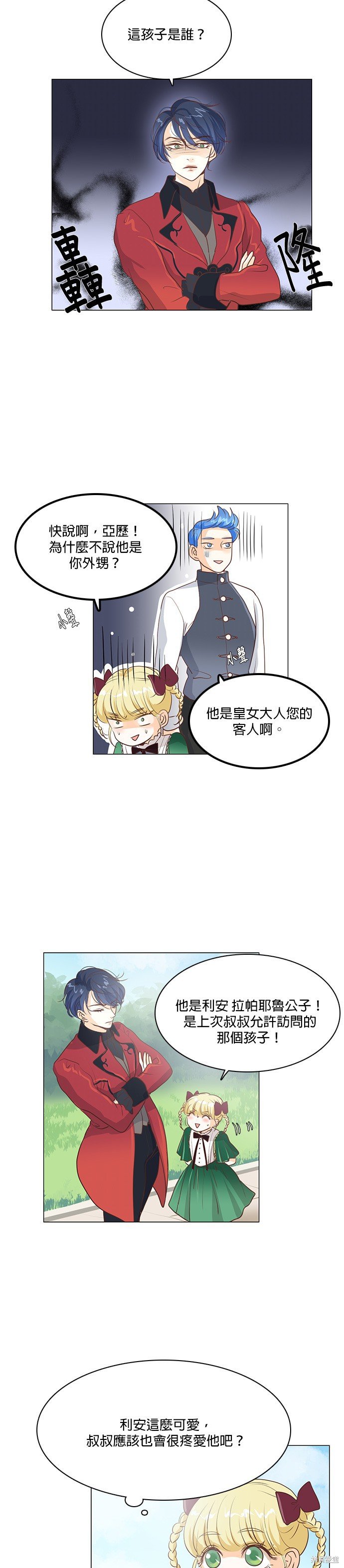 第33话