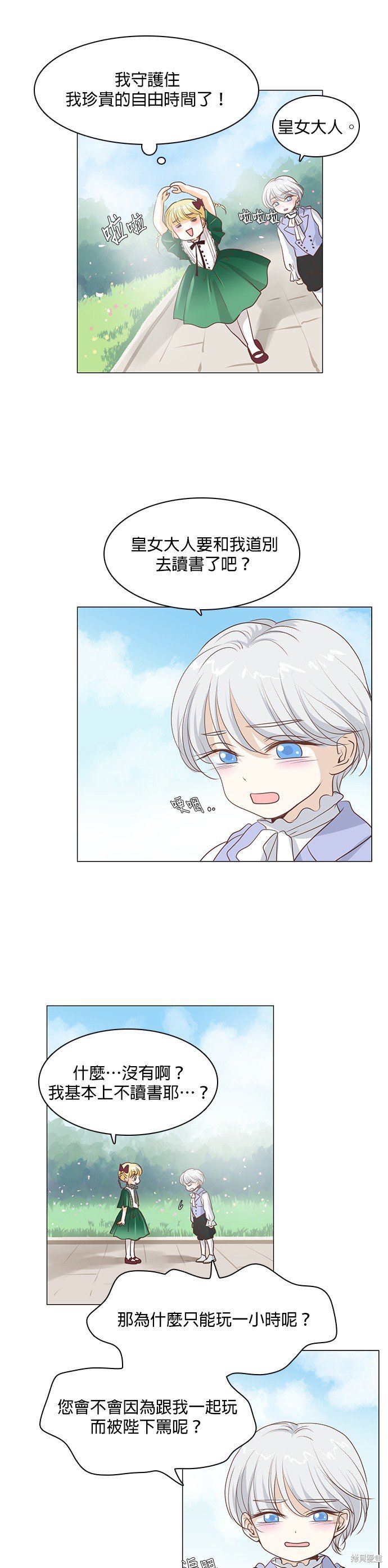 第33话