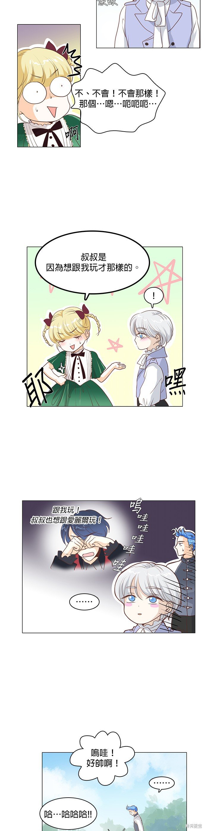 第33话