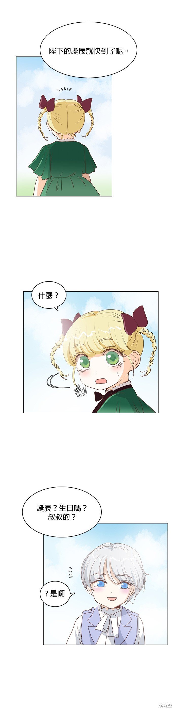 第33话