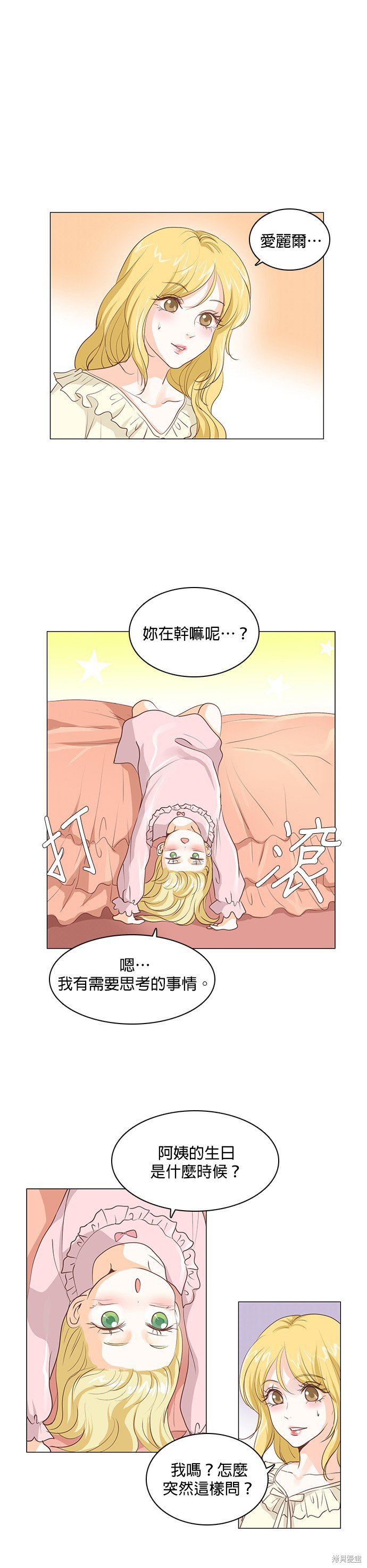 第34话