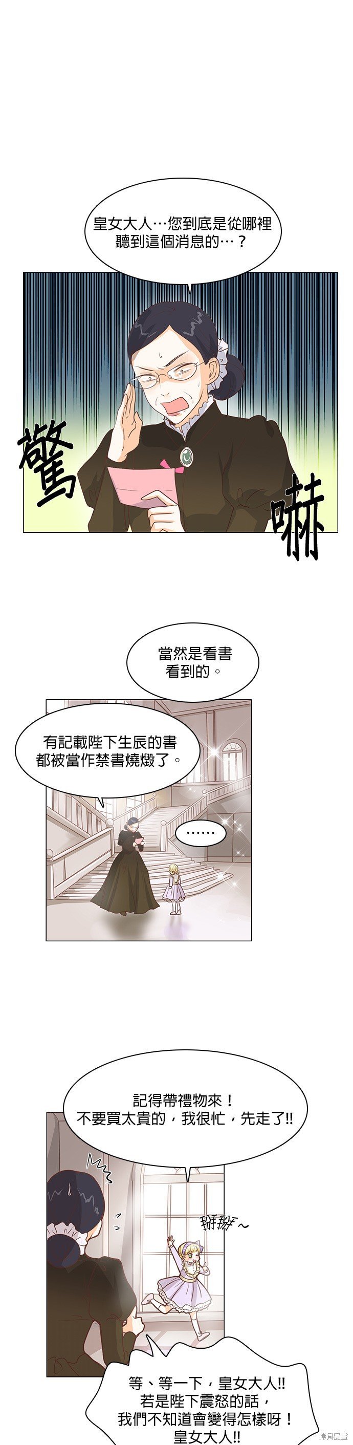 第34话