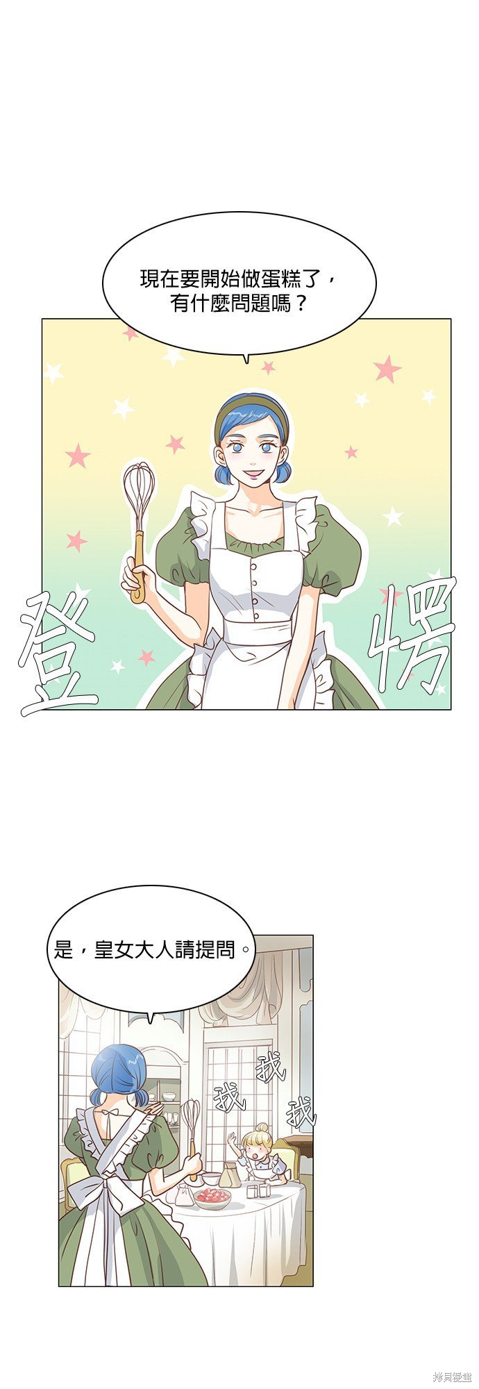 第34话