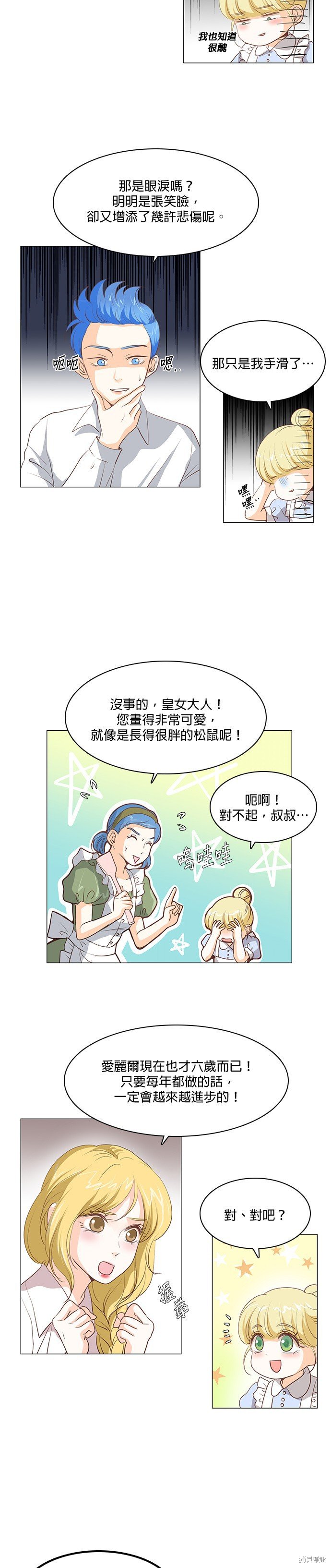 第35话