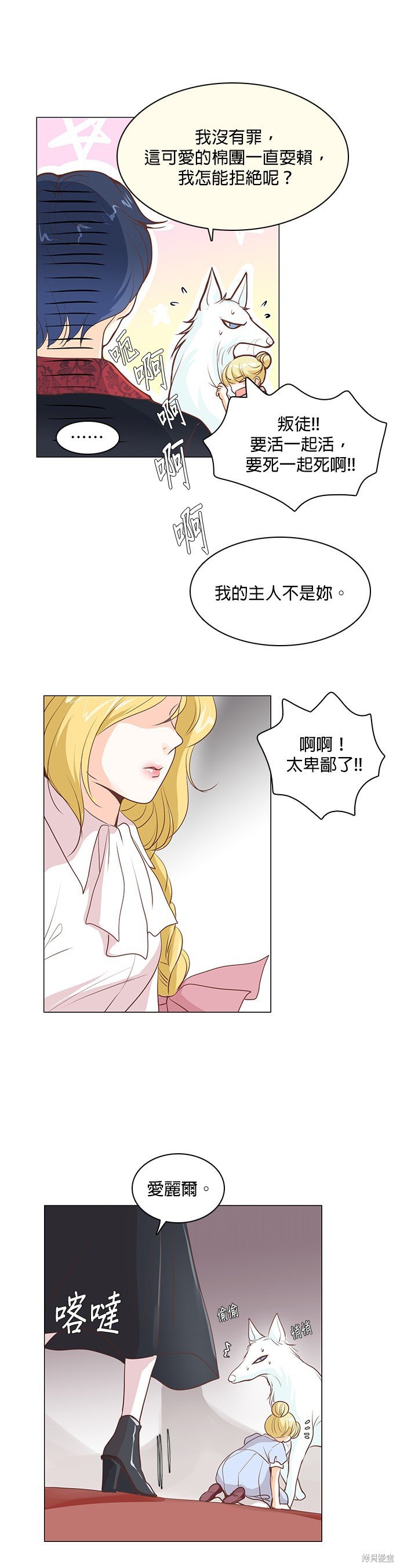 第36话