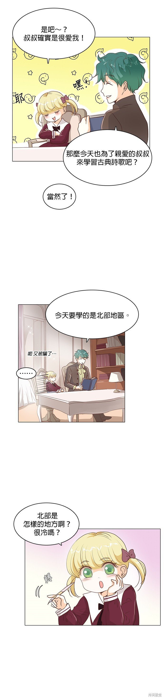 第38话