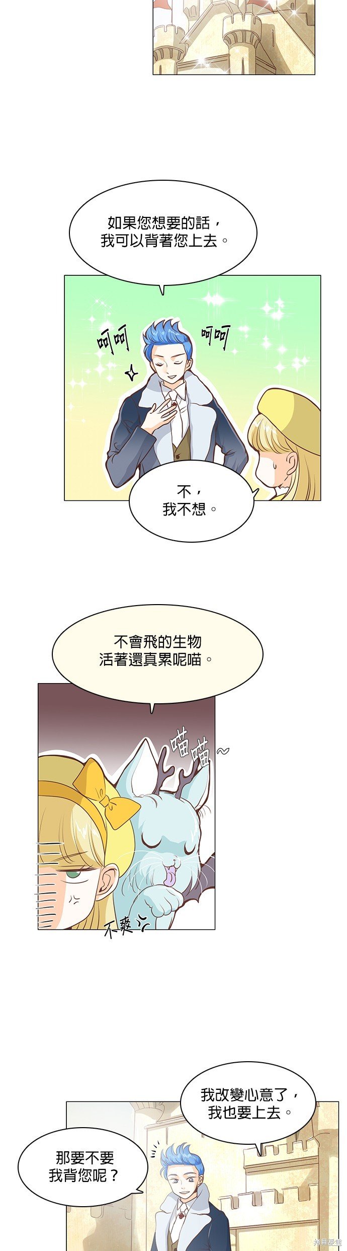 第52话