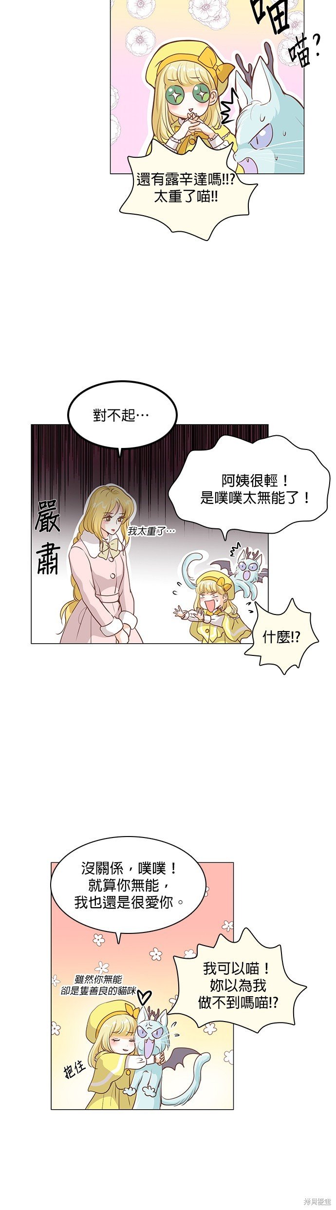 第52话