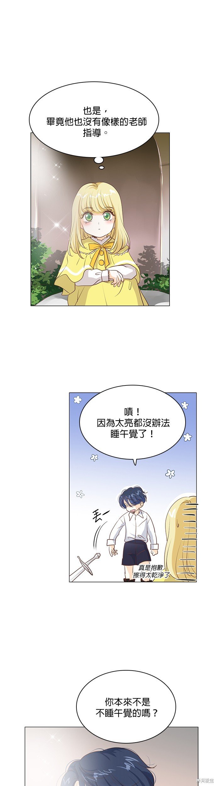 第54话