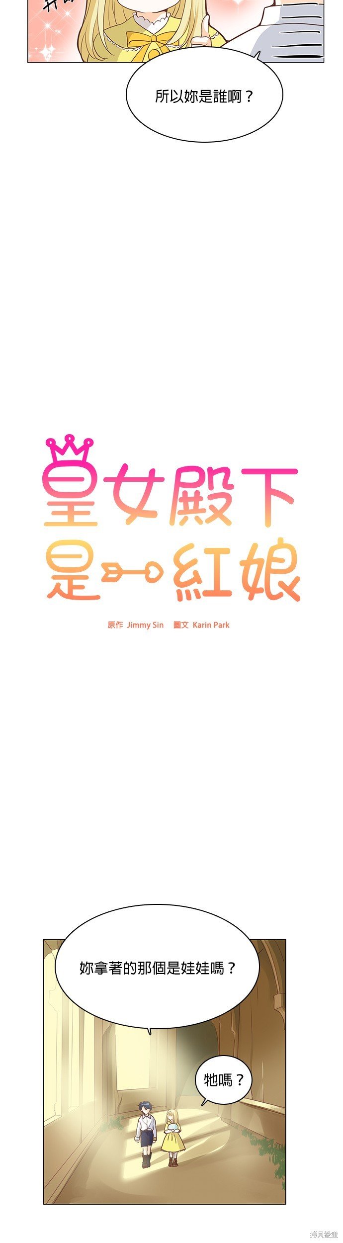 第54话