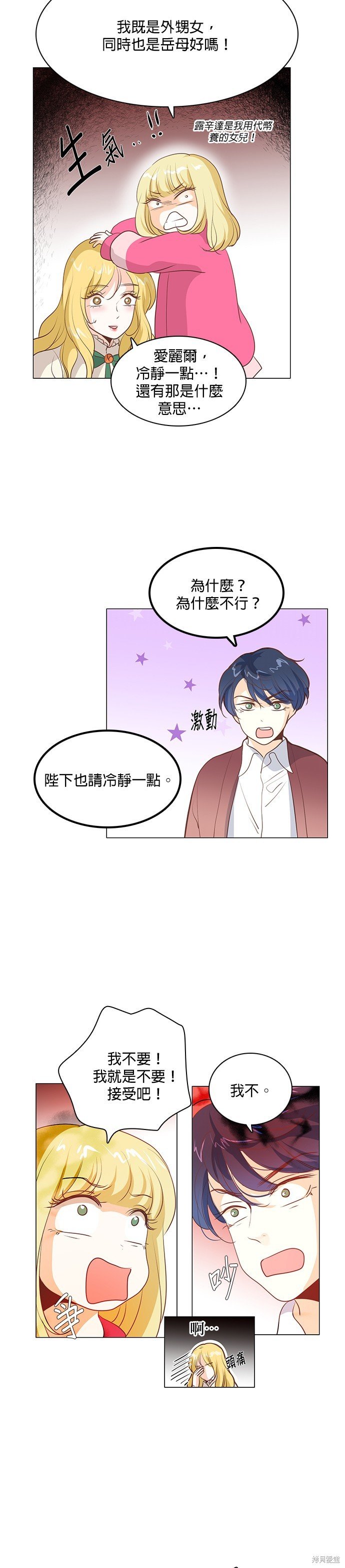 第61话