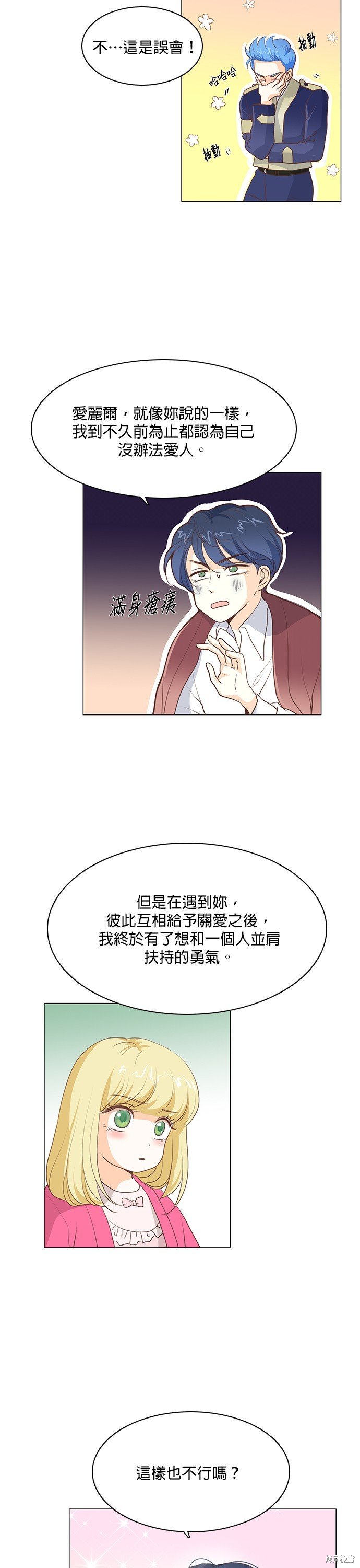 第61话